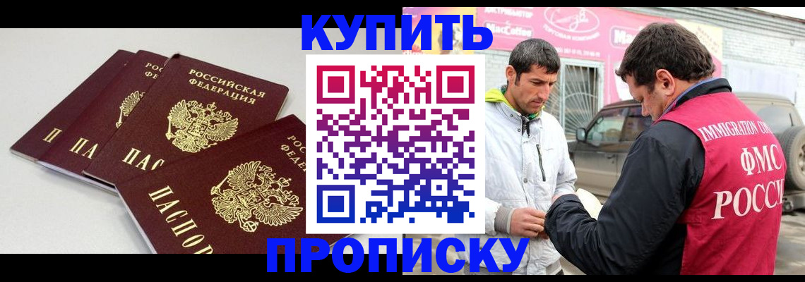 временная регистрация адрес в Чкаловске