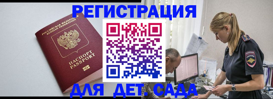 временная регистрация 2025 в Чкаловске