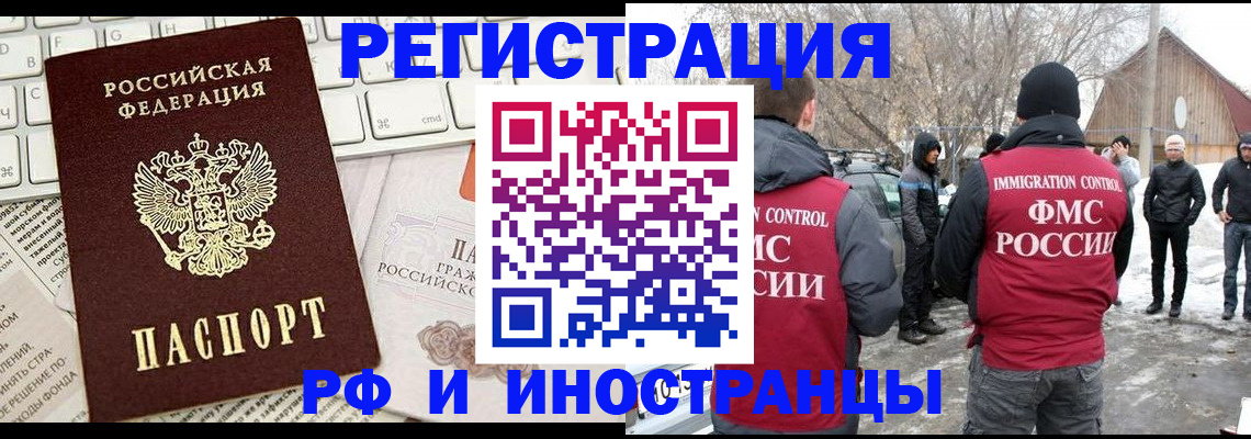 временная регистрация собственник в Чкаловске