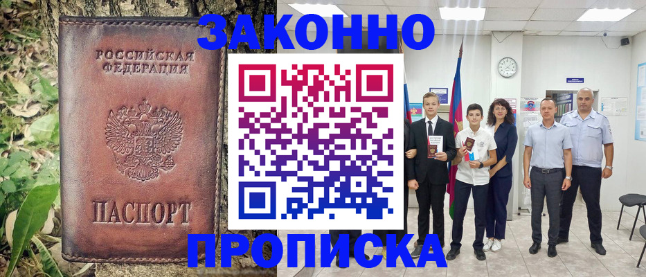 временная регистрация собственник в Чкаловске